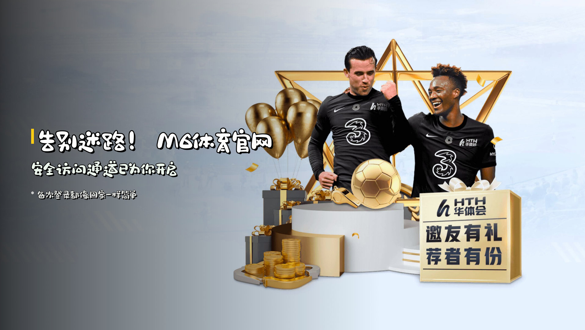 告别迷路!<strong>M6体育官网安全访问通道</strong>已为你开启