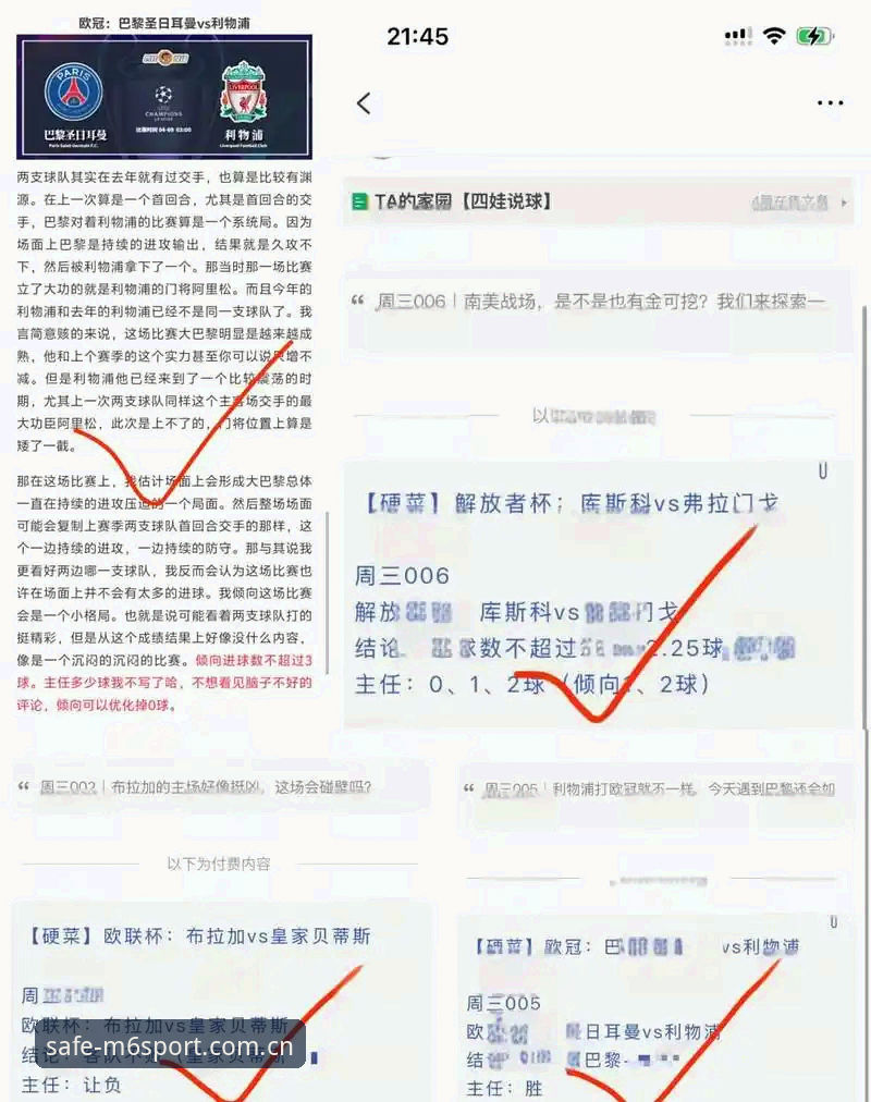M6体育app下载地址常见问题 阿斯顿维拉欧联杯夺冠全记录:M6体育平台深度评测体验报告